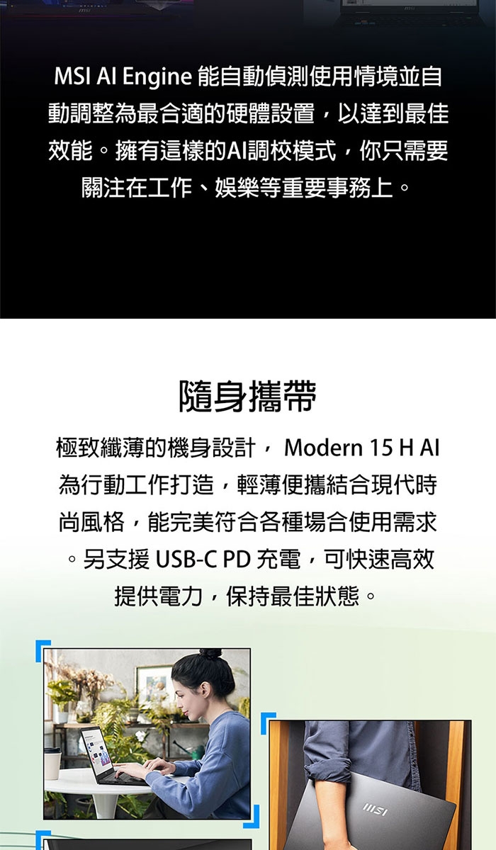 MSI微星 Modern C2HMG-206TW - 詳情5