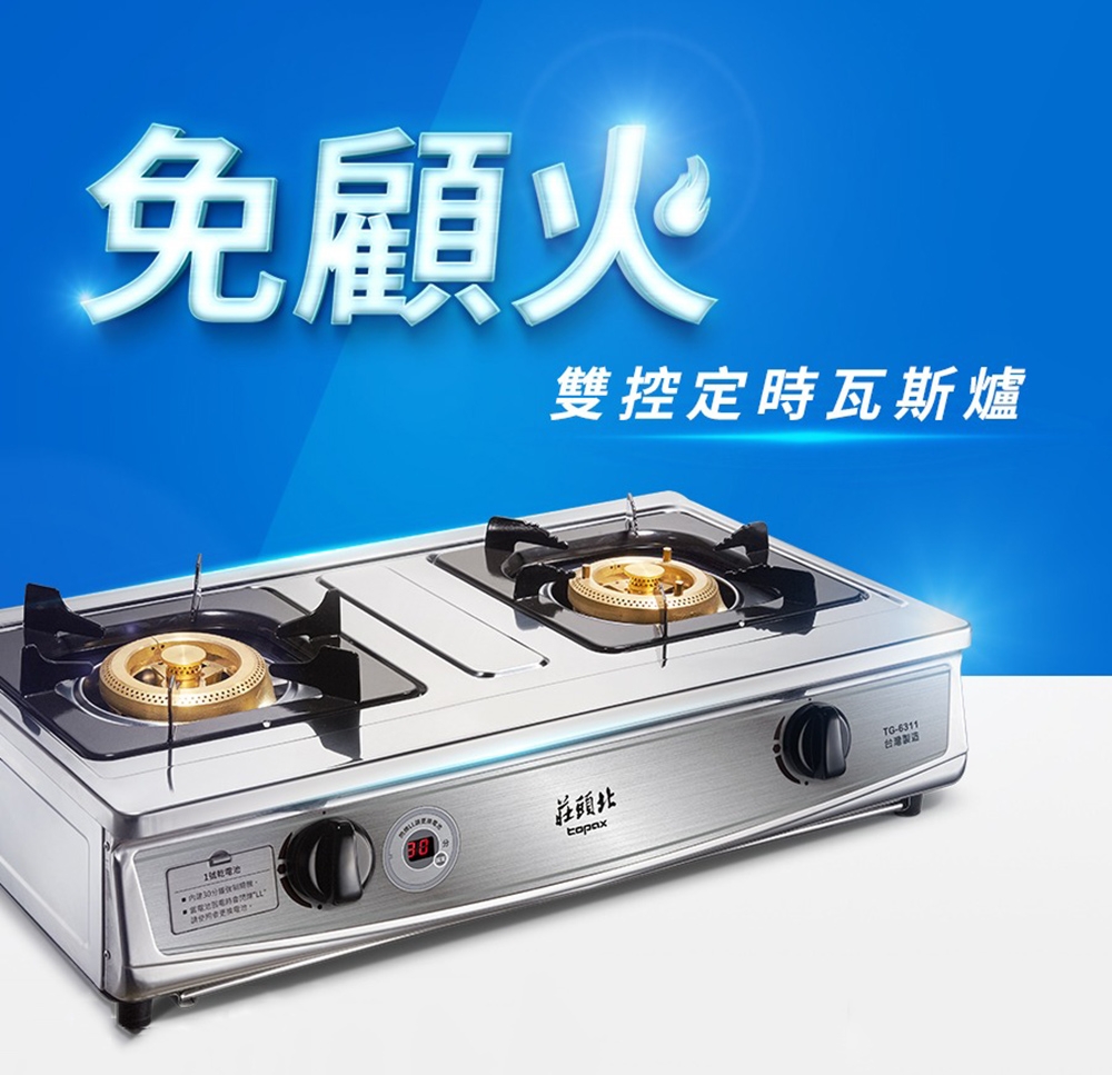 Topax莊頭北 TG-6311 - 詳情2