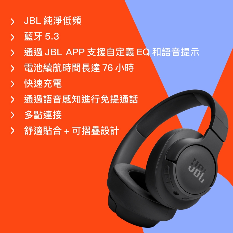 JBL Tune 720BT - 詳情1