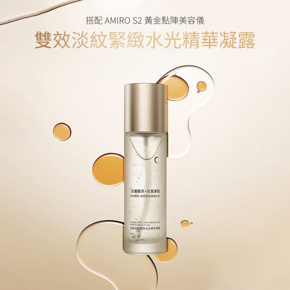 AMIRO S2 美容儀 - 詳情4