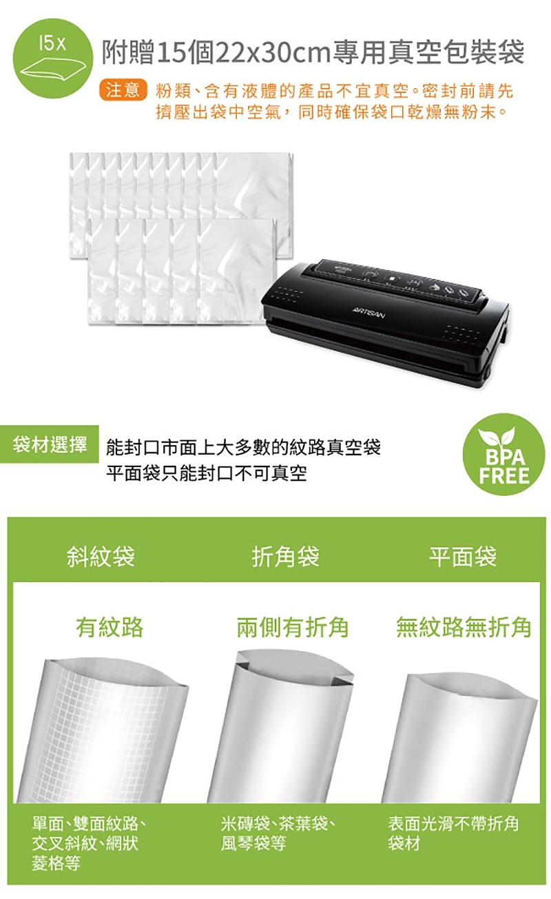 ARTISAN奧堤森 VS2140 - 詳情4