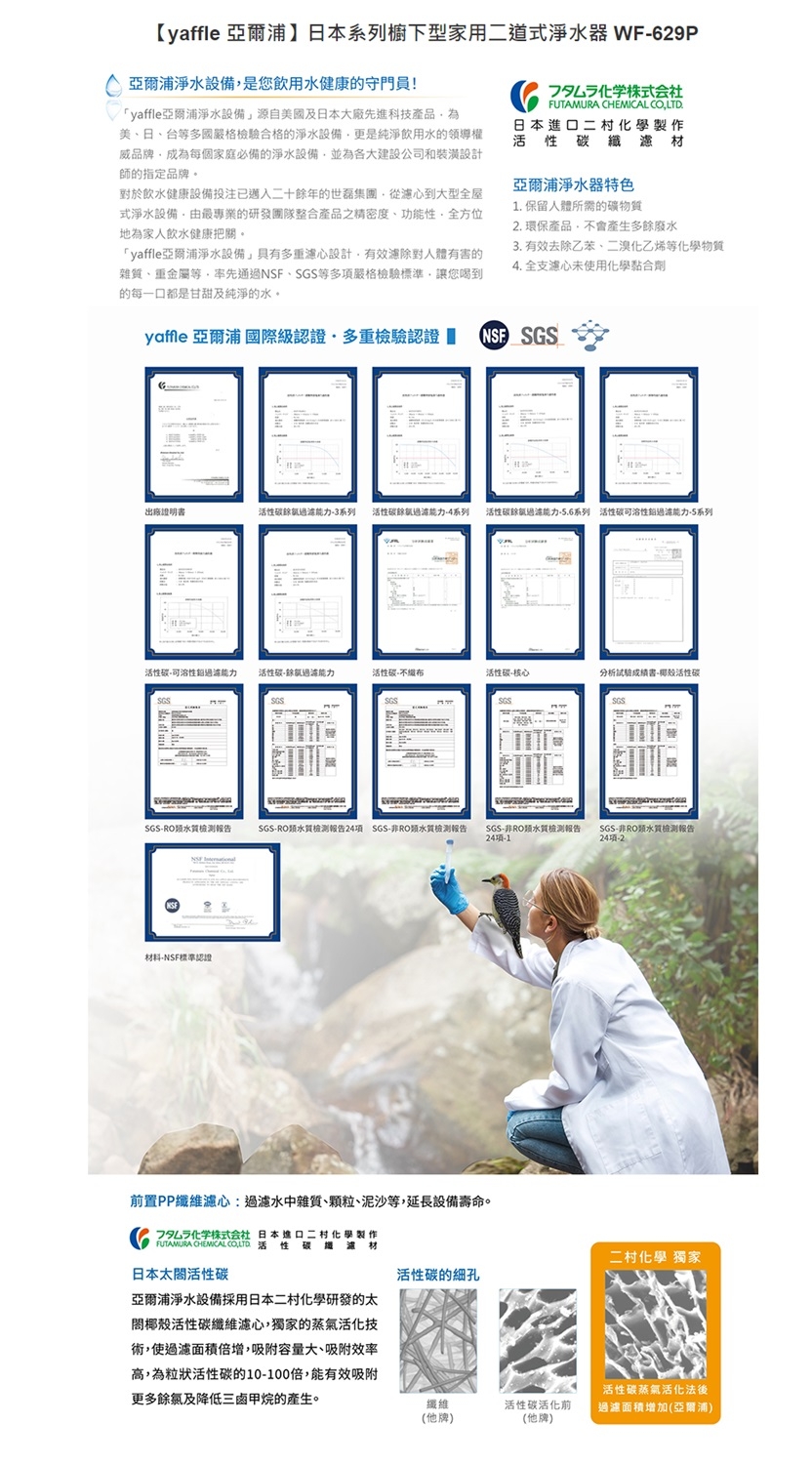 Yaffle亞爾浦 WF-629P - 詳情2