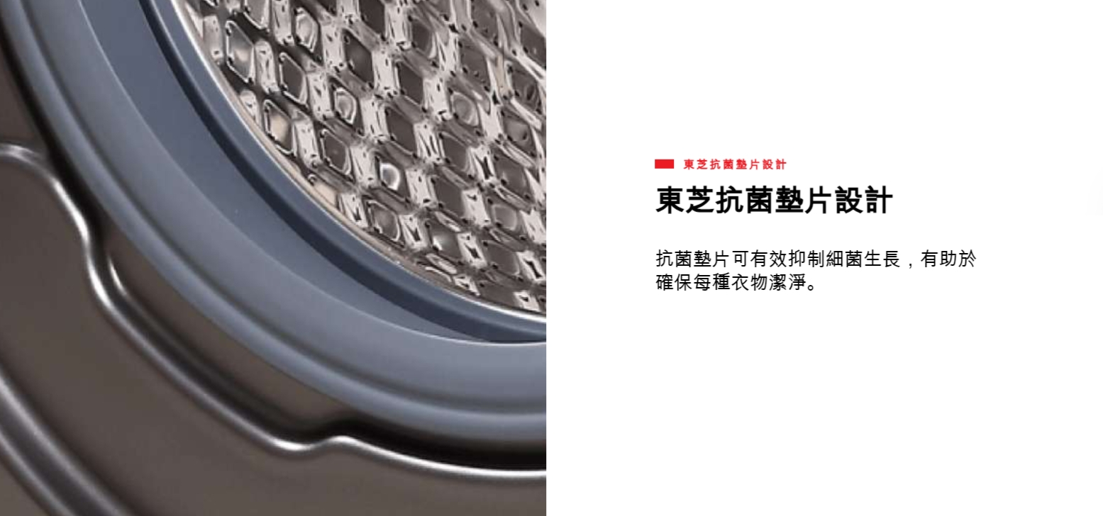 TOSHIBA東芝 TWD-BJ130M4G - 詳情3