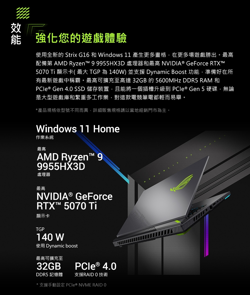 ASUS華碩 G614FR - 詳情11