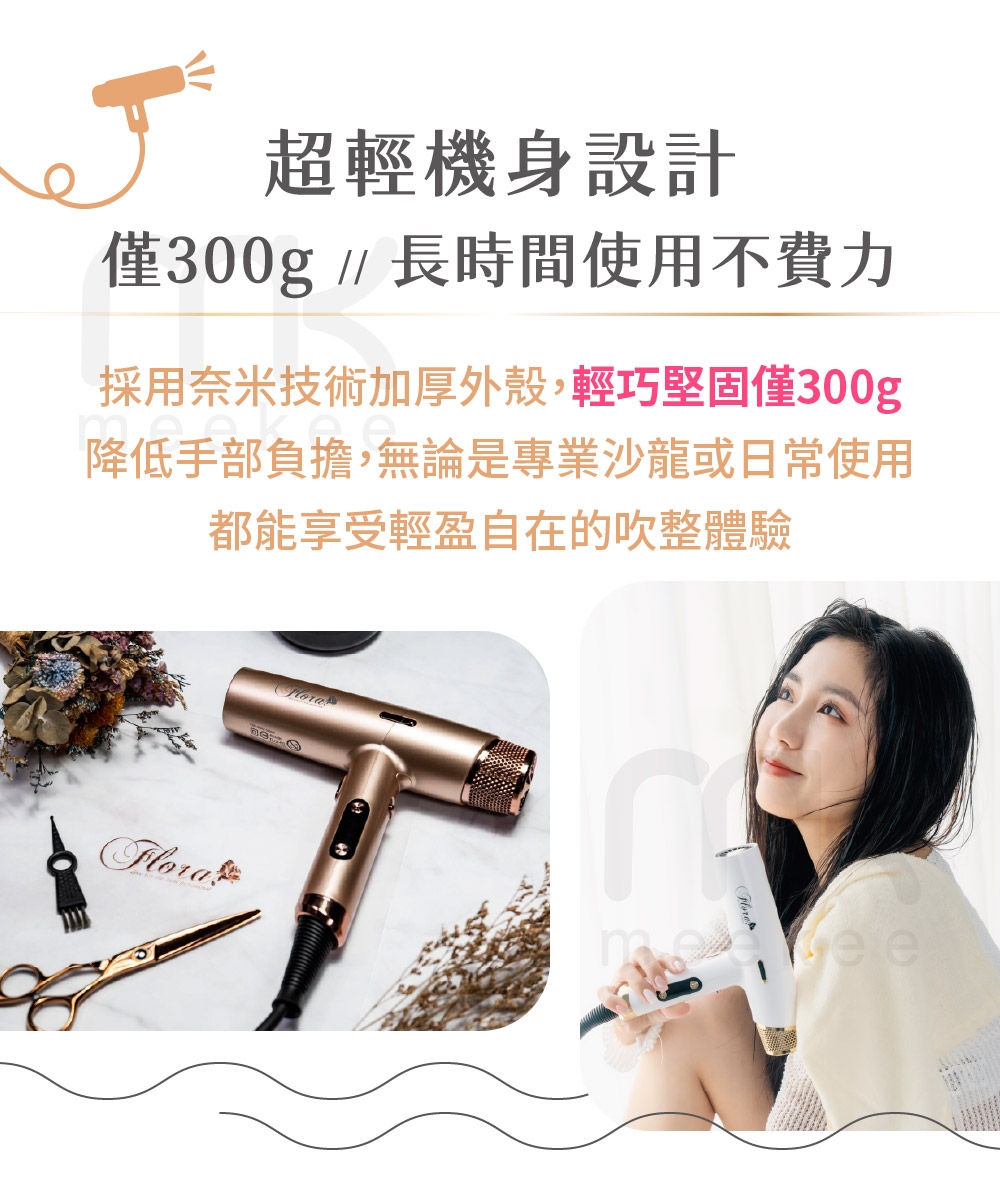 FLORA FHD-6804 - 詳情5