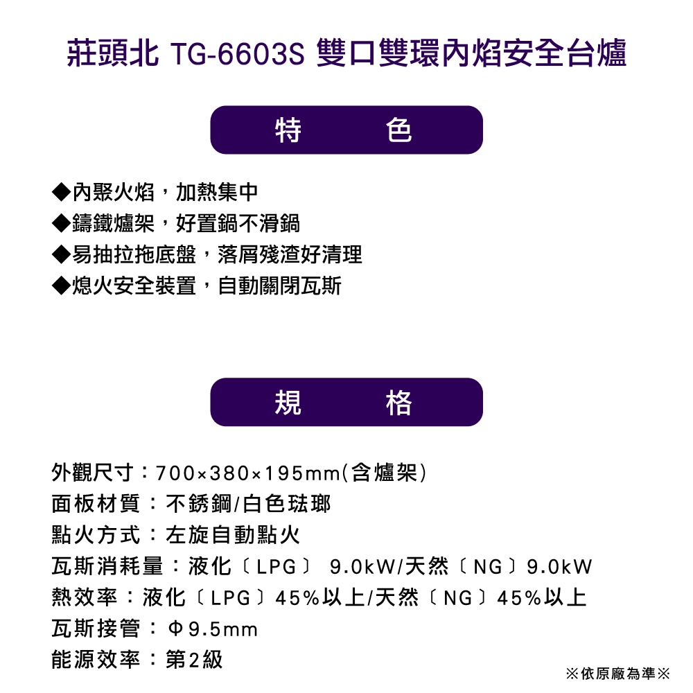 Topax莊頭北 TG-6603 - 詳情3