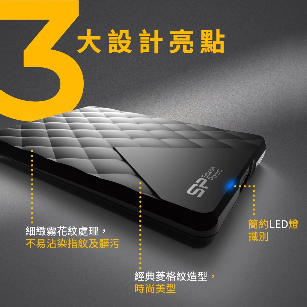 Silicon Power廣穎電通 D06 2T - 詳情3