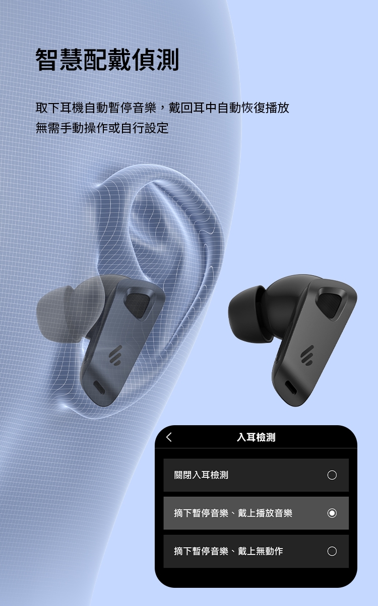 Edifier漫步者 NeoBuds Pro 3 - 詳情3