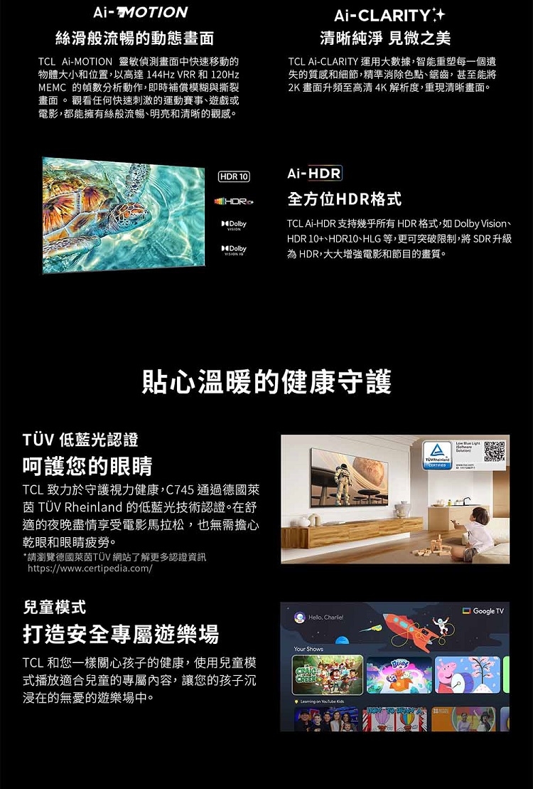 TCL 85C745 - 詳情5