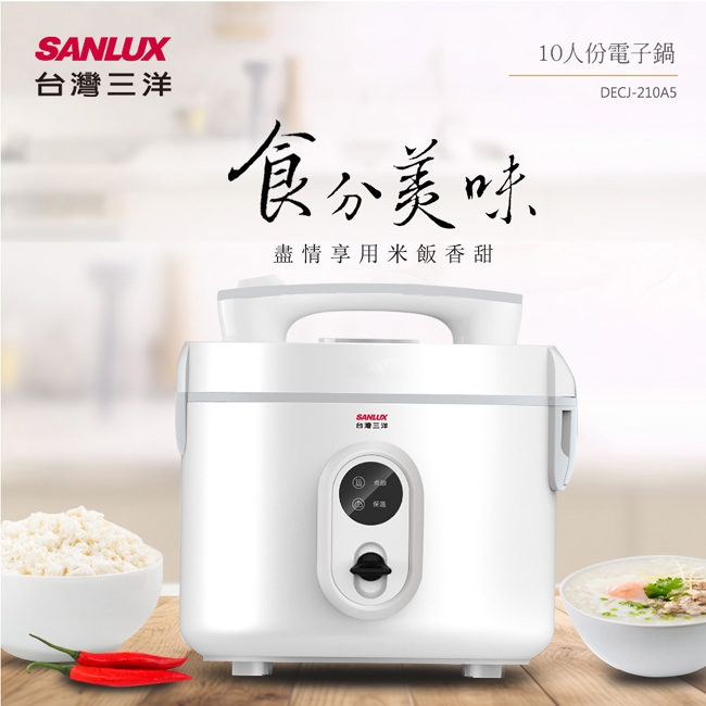 SANLUX台灣三洋 DECJ-210A5 - 詳情3