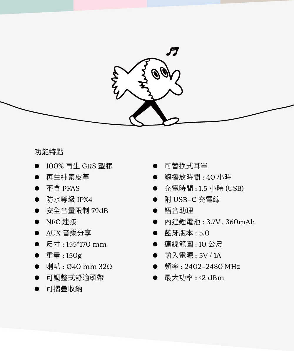 Kreafunk Buzz junior - 詳情1