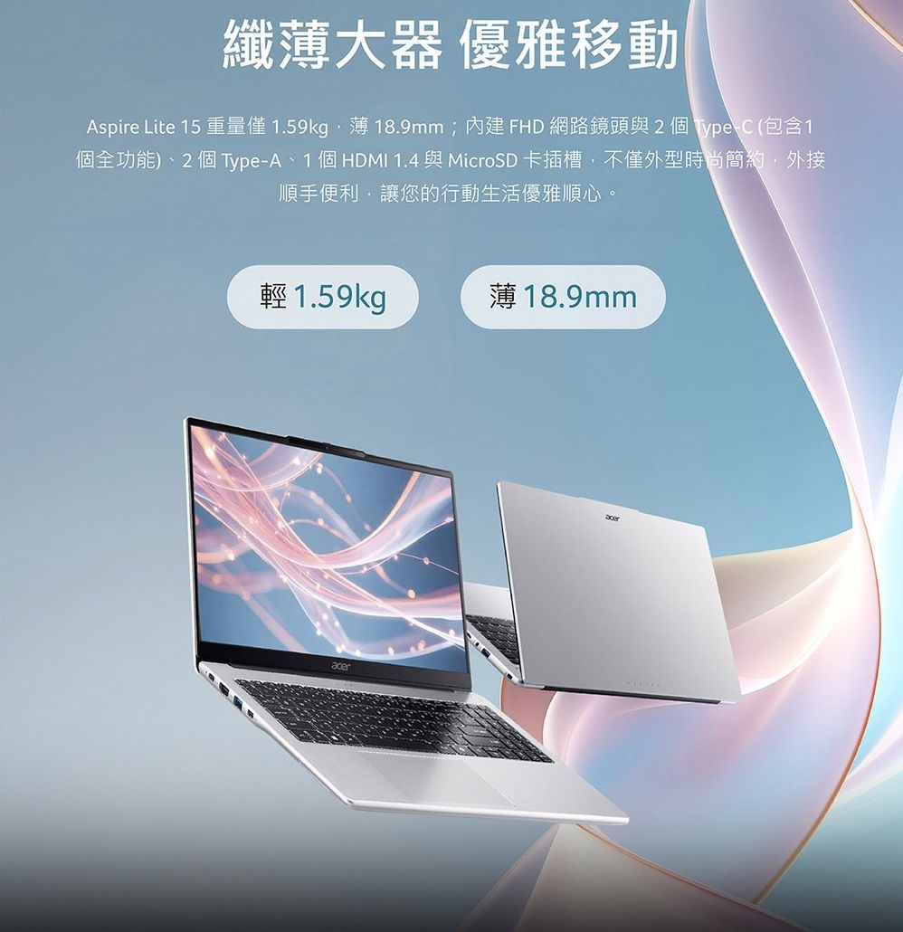 ACER 宏碁 Aspire Lite AL15-74T-51XV 15.6吋觸控特仕筆電 銀(CU5-125H/16G/1TB SSD/W11/WUXGA)