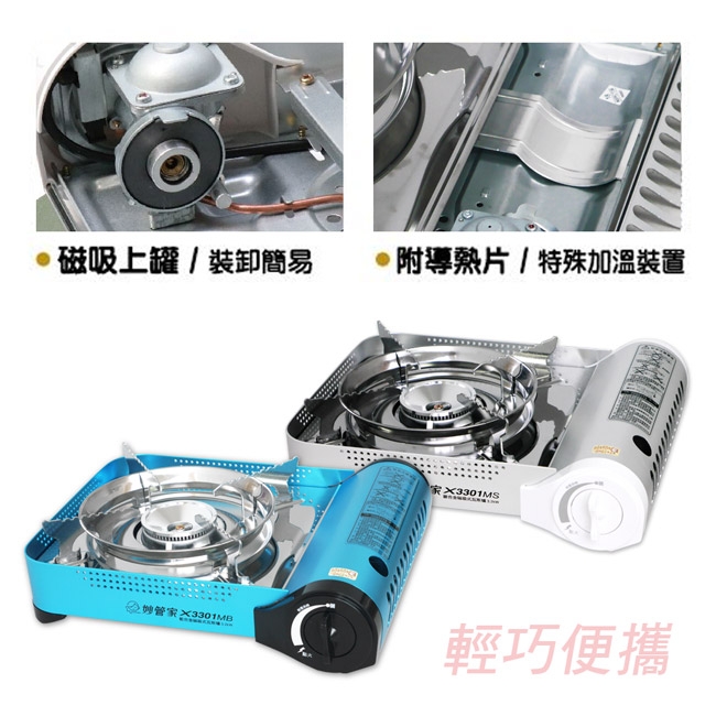 妙管家 X-3301MB - 詳情1