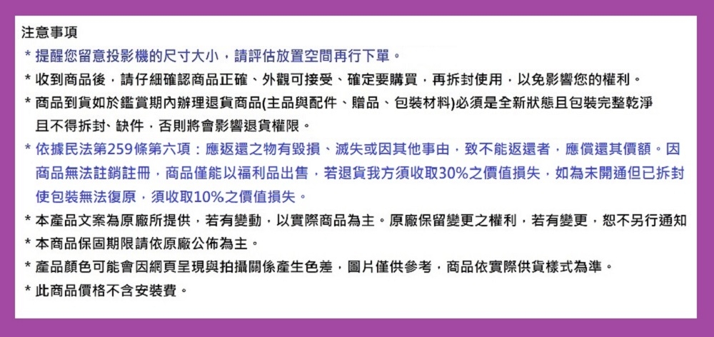 Panasonic國際牌 PT-LMX460T - 詳情1