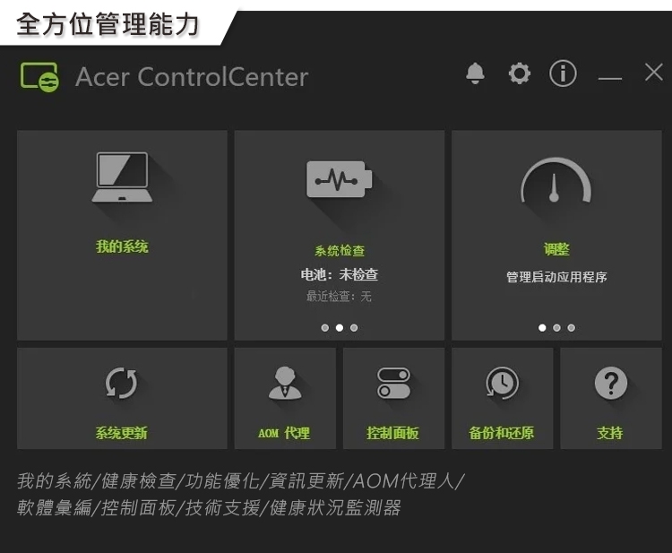Acer宏碁 VM4715G i5 - 詳情4