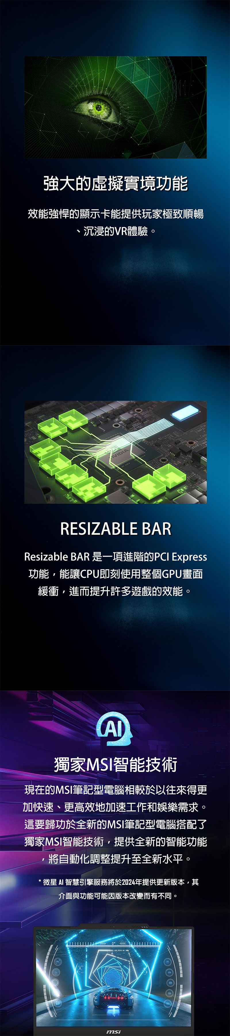 MSI微星 Sword B14VEKG-283TW - 詳情1