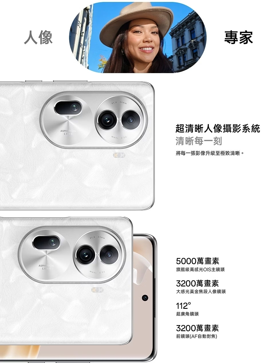 OPPO Reno 11 Pro - 詳情3