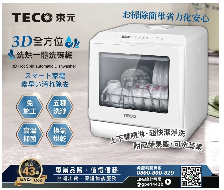 TECO東元 XYFYW-5001CBW - 詳情5