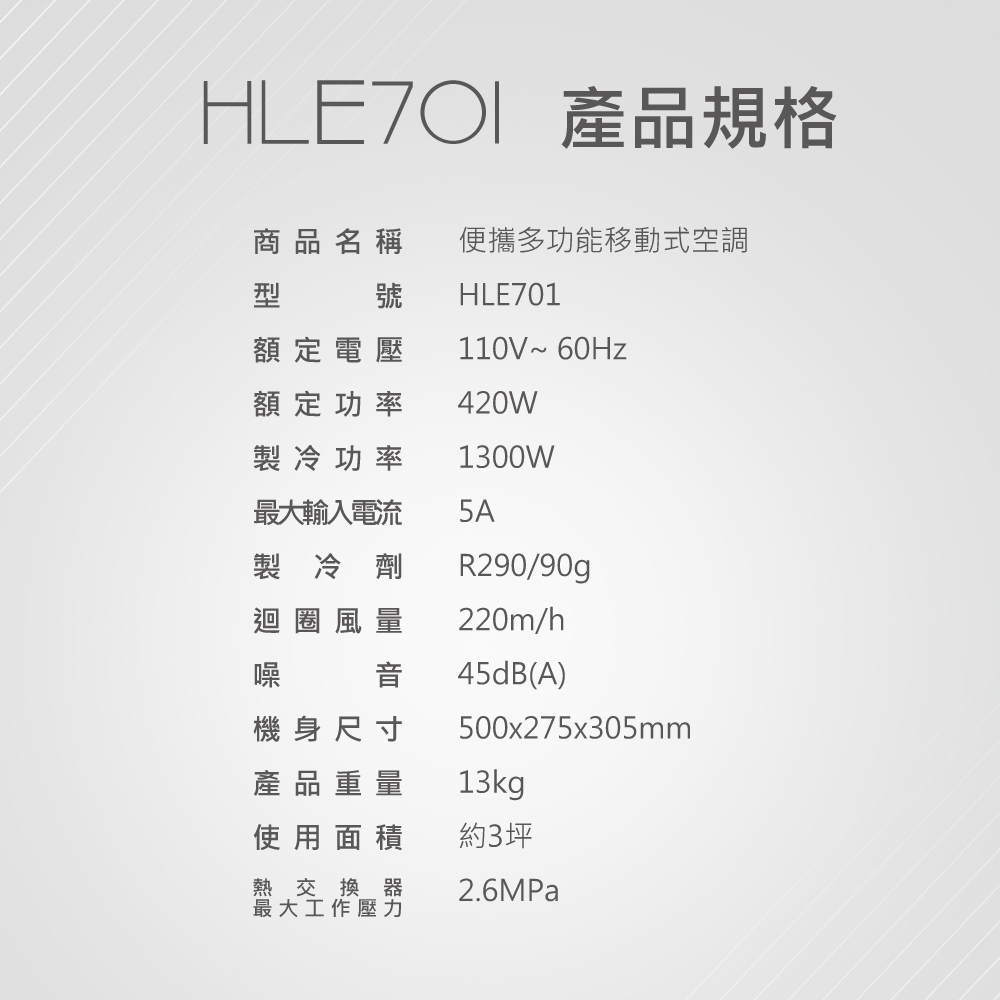 DIKE HLE701WT - 詳情6