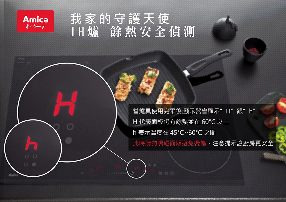 Amica PI-3512 - 詳情5