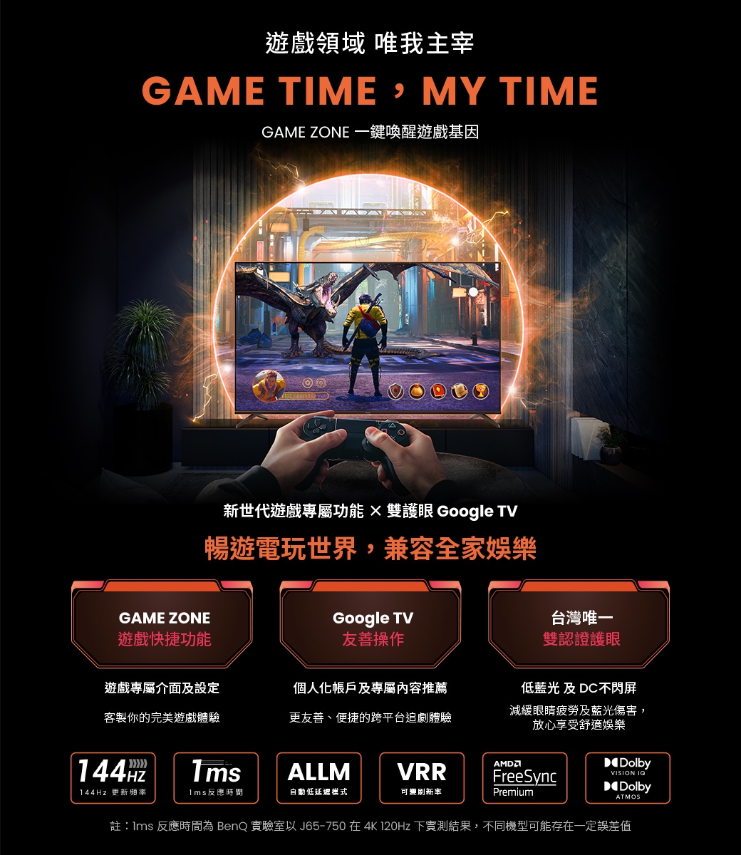 BenQ明碁 J75-760 - 詳情3