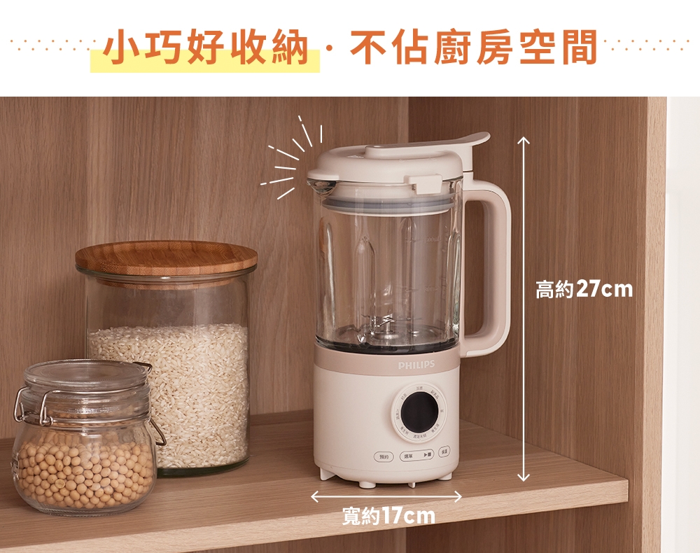 PHILIPS飛利浦 HR2038 - 詳情6