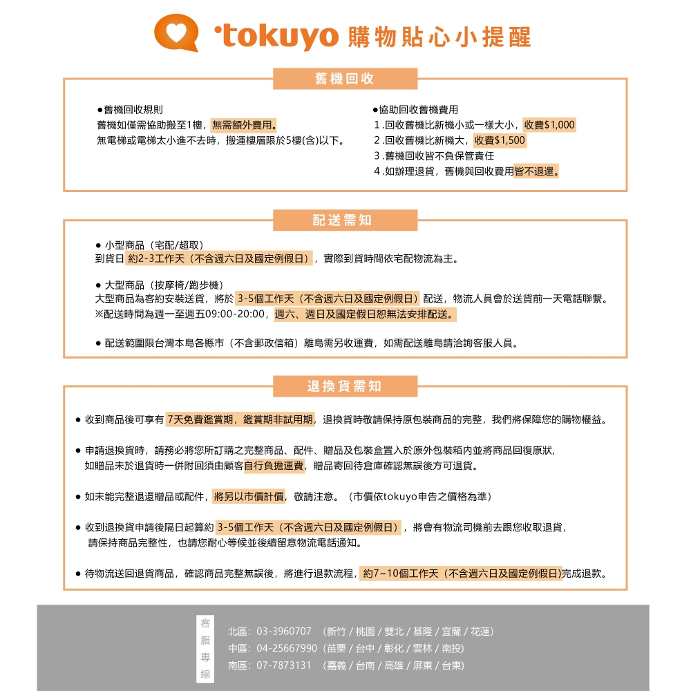 TOKUYO督洋 TC-299 - 詳情5