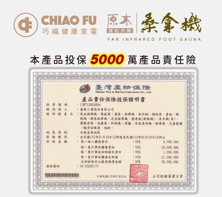 巧福 UC-858A - 詳情5