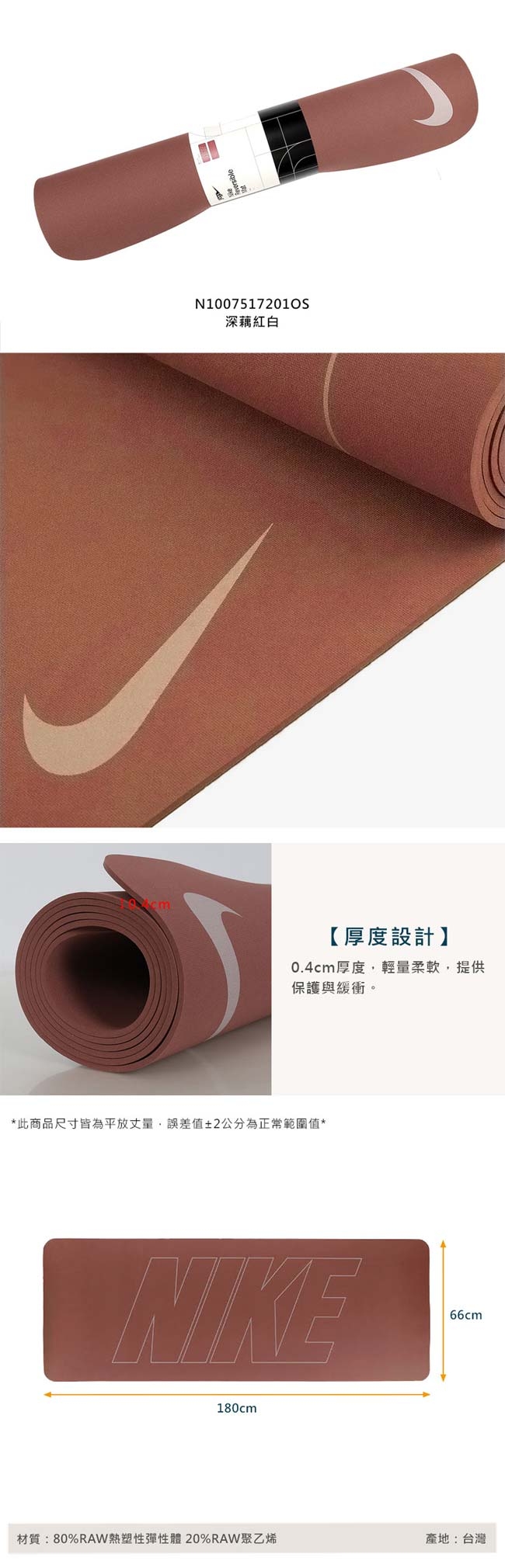 yogamatte nike just do it