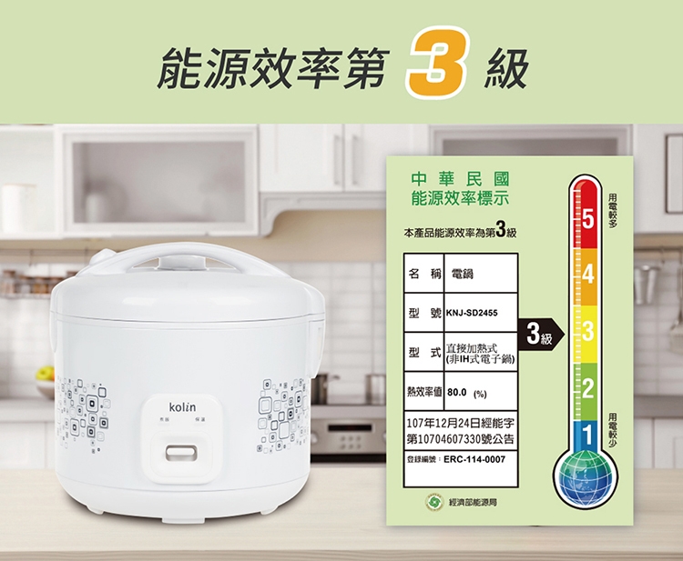 KOLIN歌林 KNJ-SD2455 - 詳情2