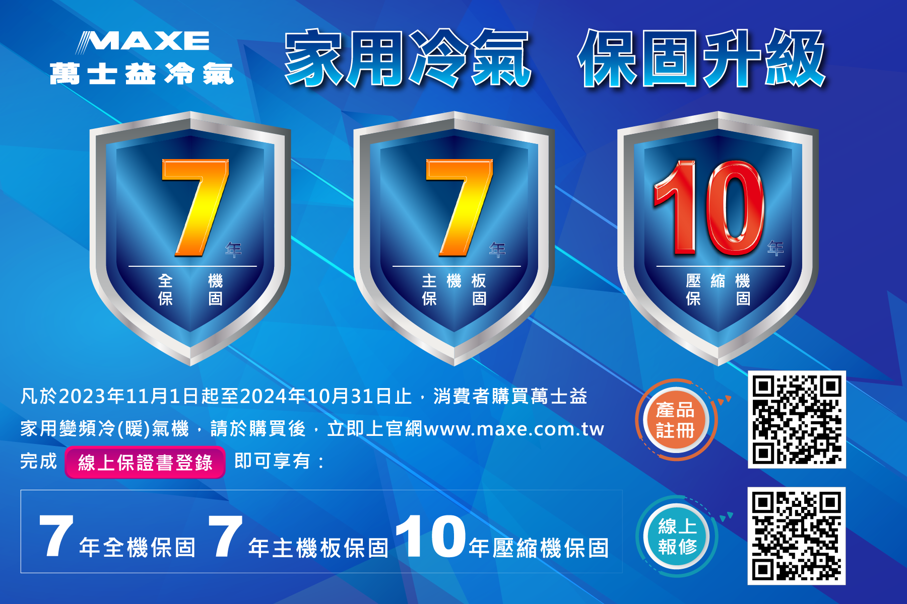 MAXE萬士益 MAS-160PH32 - 詳情8