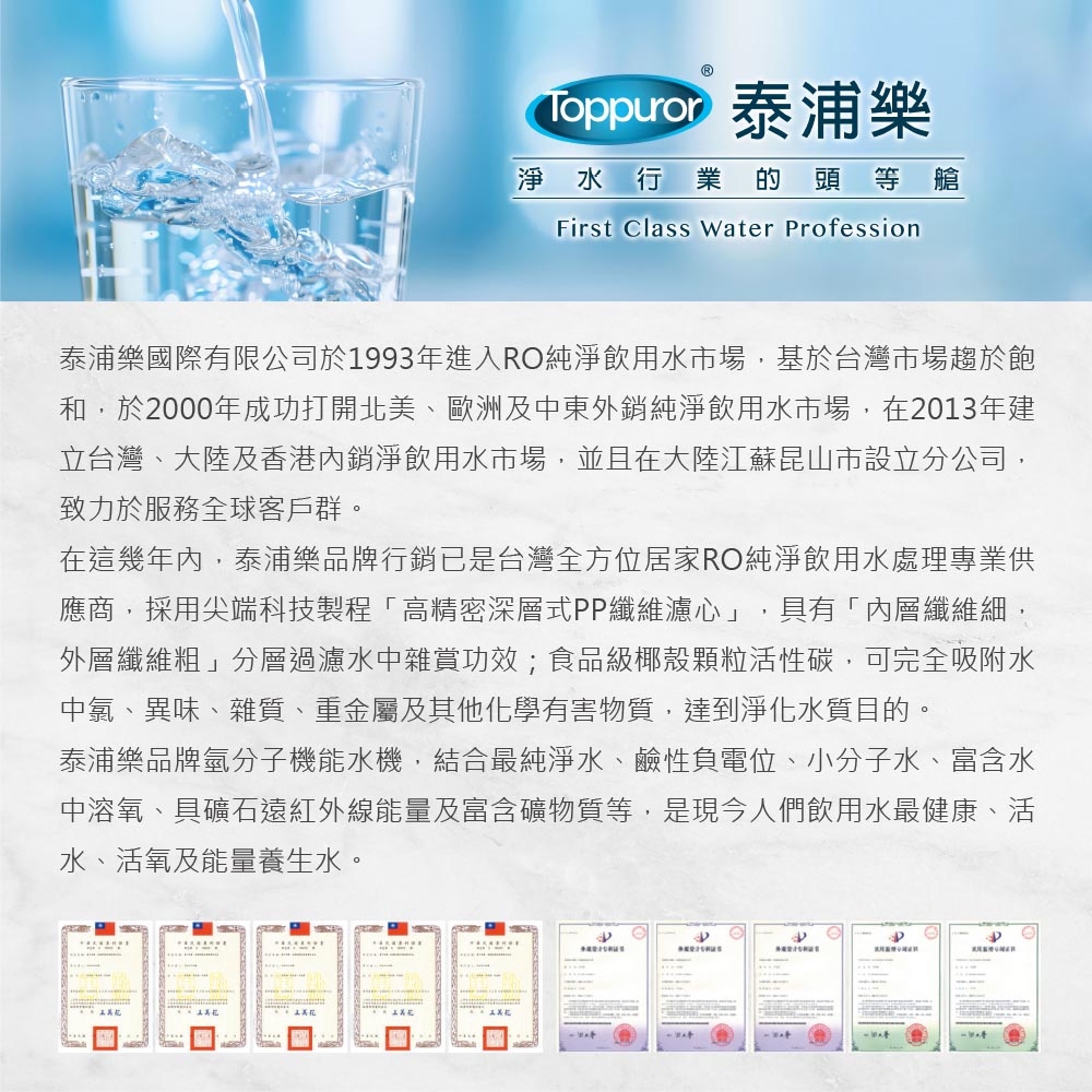 Toppuror泰浦樂 JA30202 - 詳情2