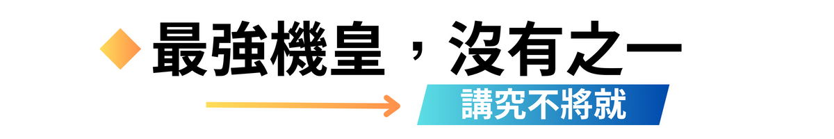 ETOE翼拓 SEAL PRO - 詳情6