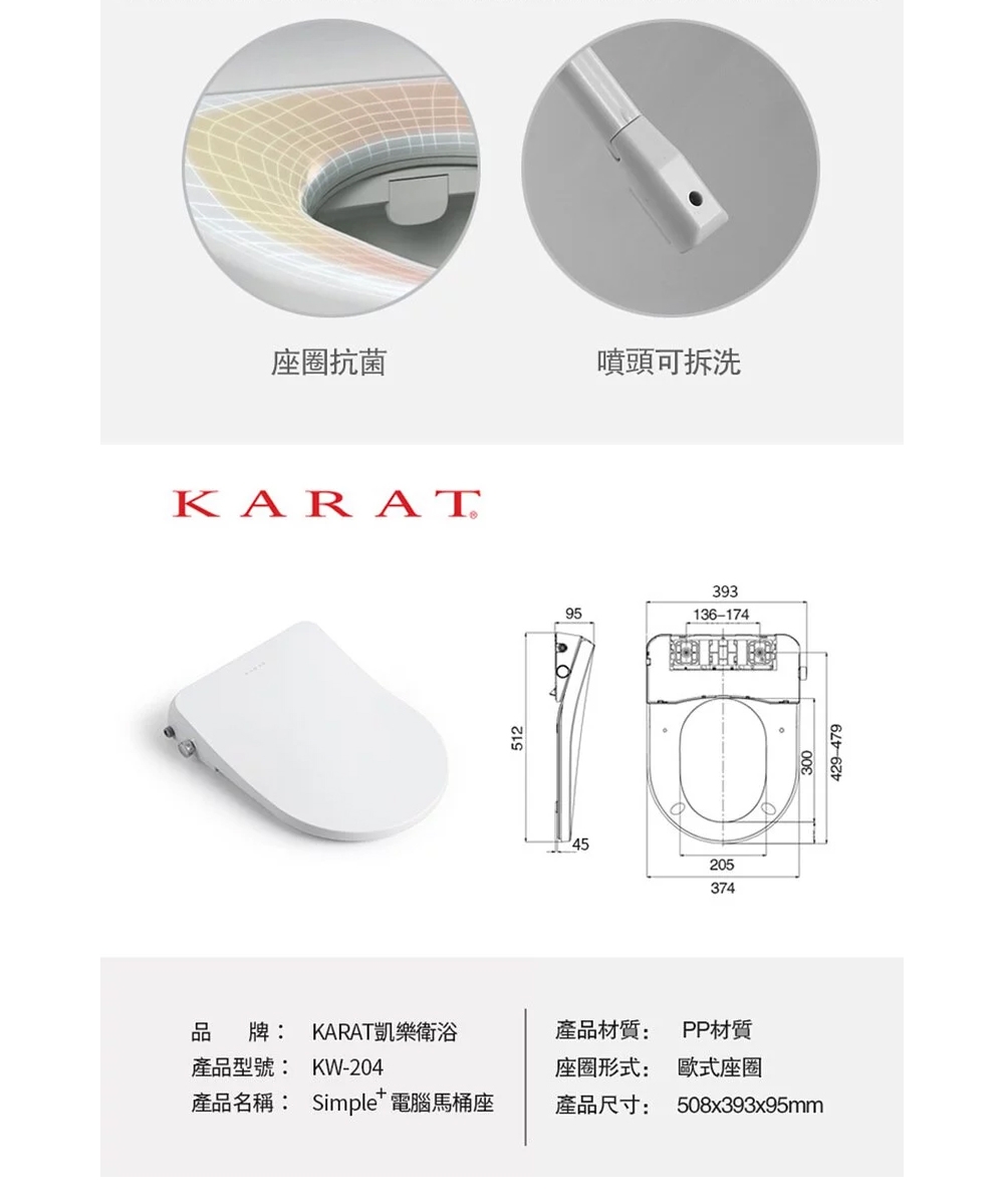 KARAT凱樂 KW-204 - 詳情7