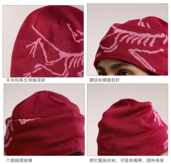 ARCTERYX 始祖鳥】Bird Head 輕量美麗諾羊毛帽子.保暖帽.無邊帽.毛線帽