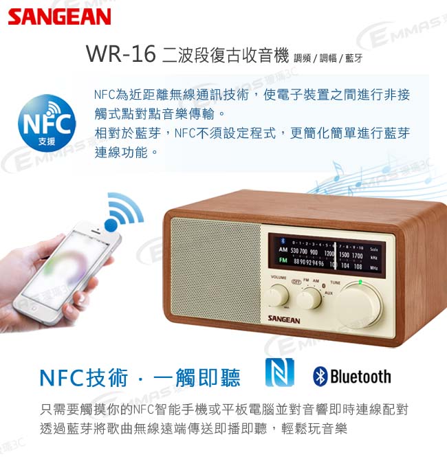 SANGEAN山進 WR-16 - 詳情2
