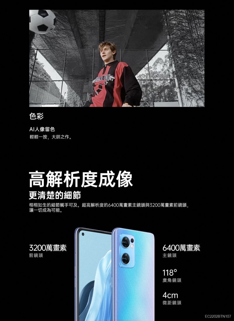 OPPO Reno 7 - 詳情4