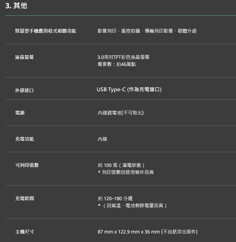 FUJIFILM富士軟片 instax mini Evo - 詳情3