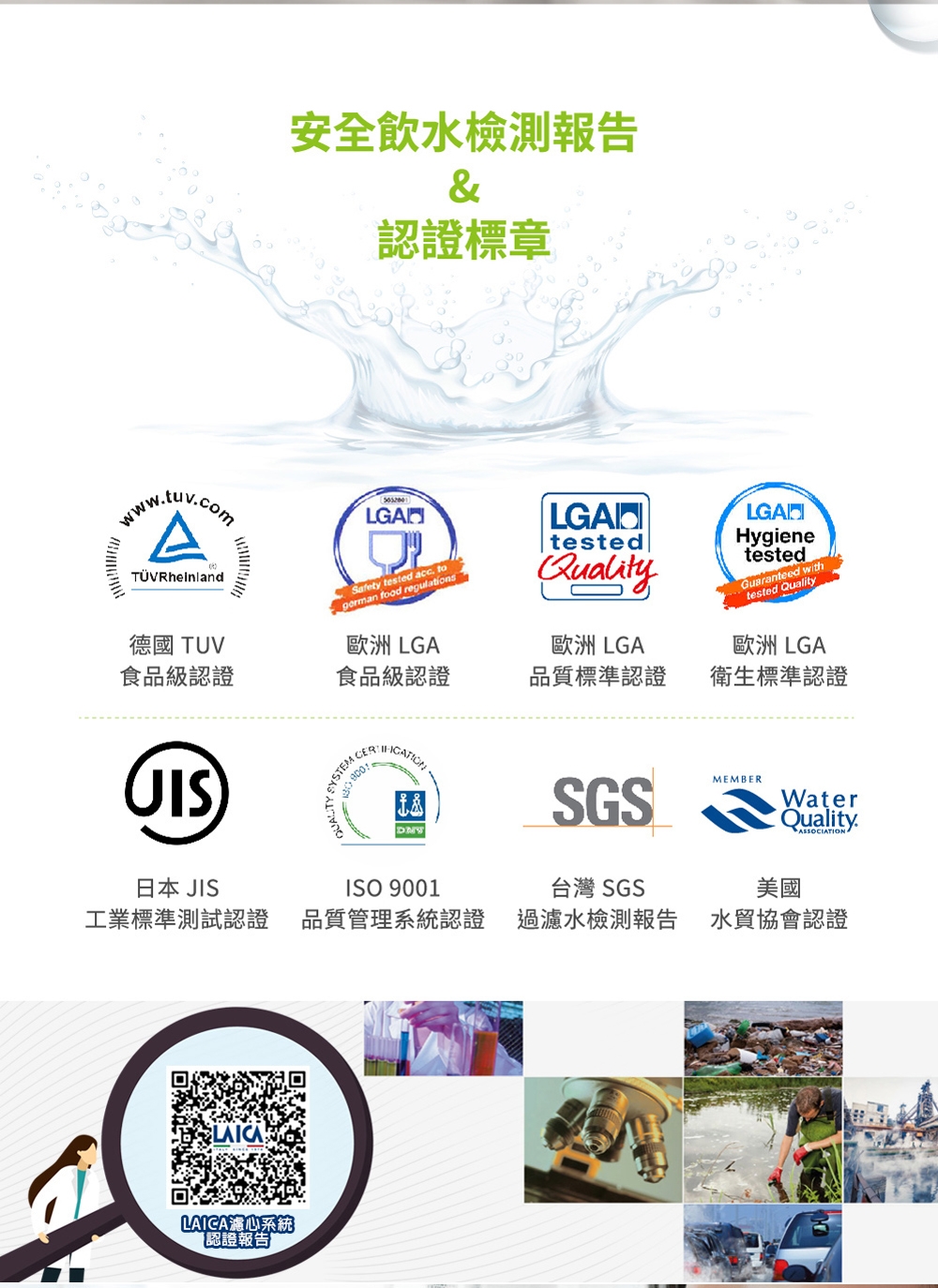 LAICA義大利萊卡 IWHCB00 - 詳情3