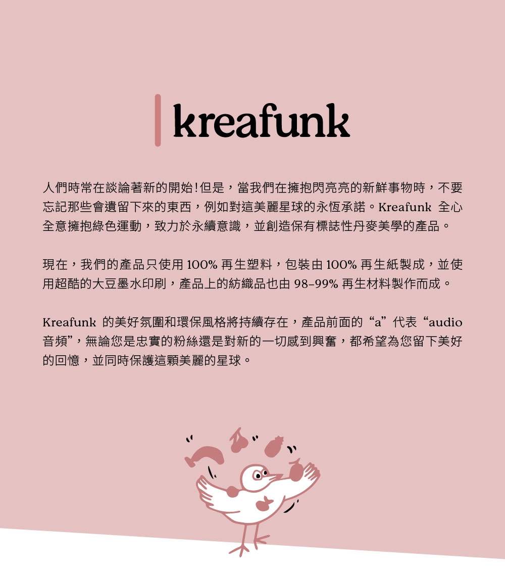 Kreafunk  aGO 2 Wheat - 詳情1