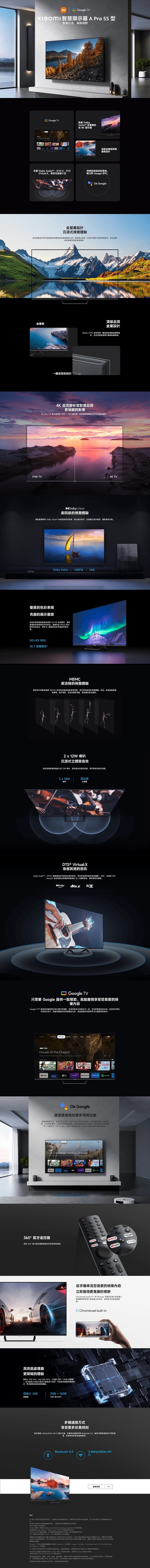 Xiaomi小米 A Pro 55 - 詳情1