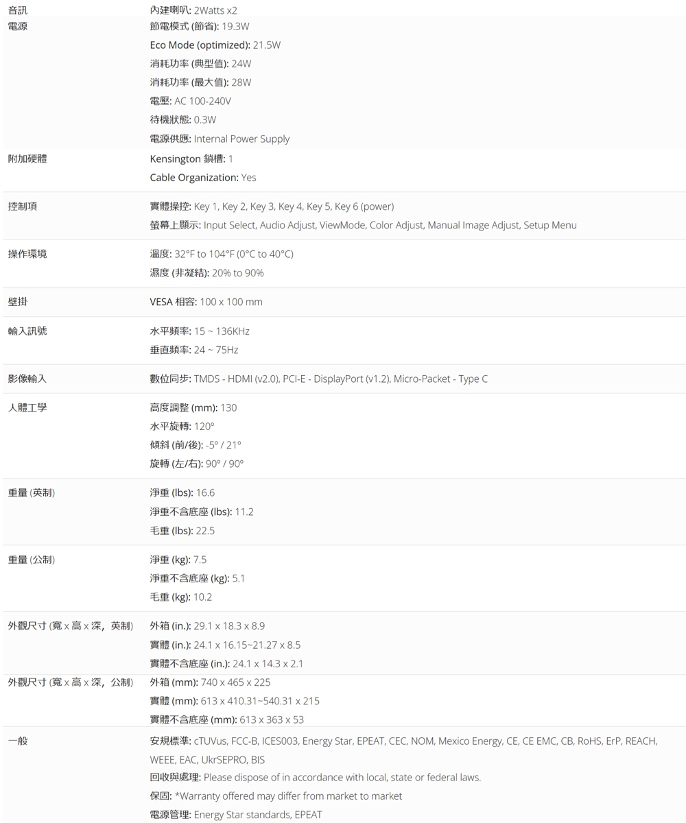 ViewSonic優派 VP2756-4K - 詳情4