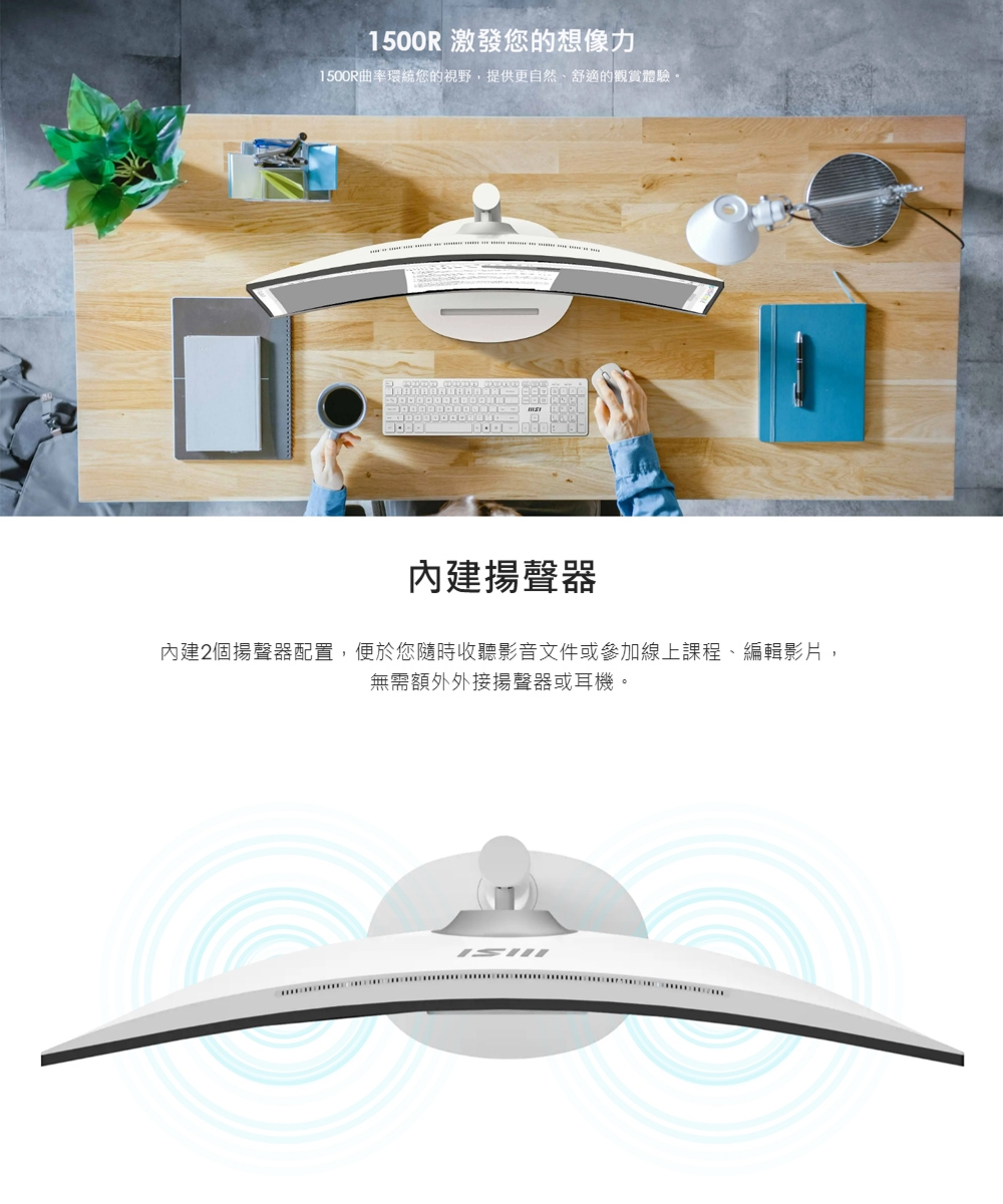 MSI微星 MD342CQPW - 詳情4