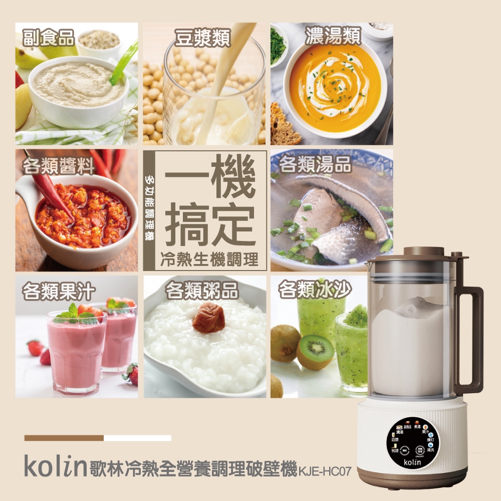 KOLIN歌林 KJE-HC07 - 詳情4