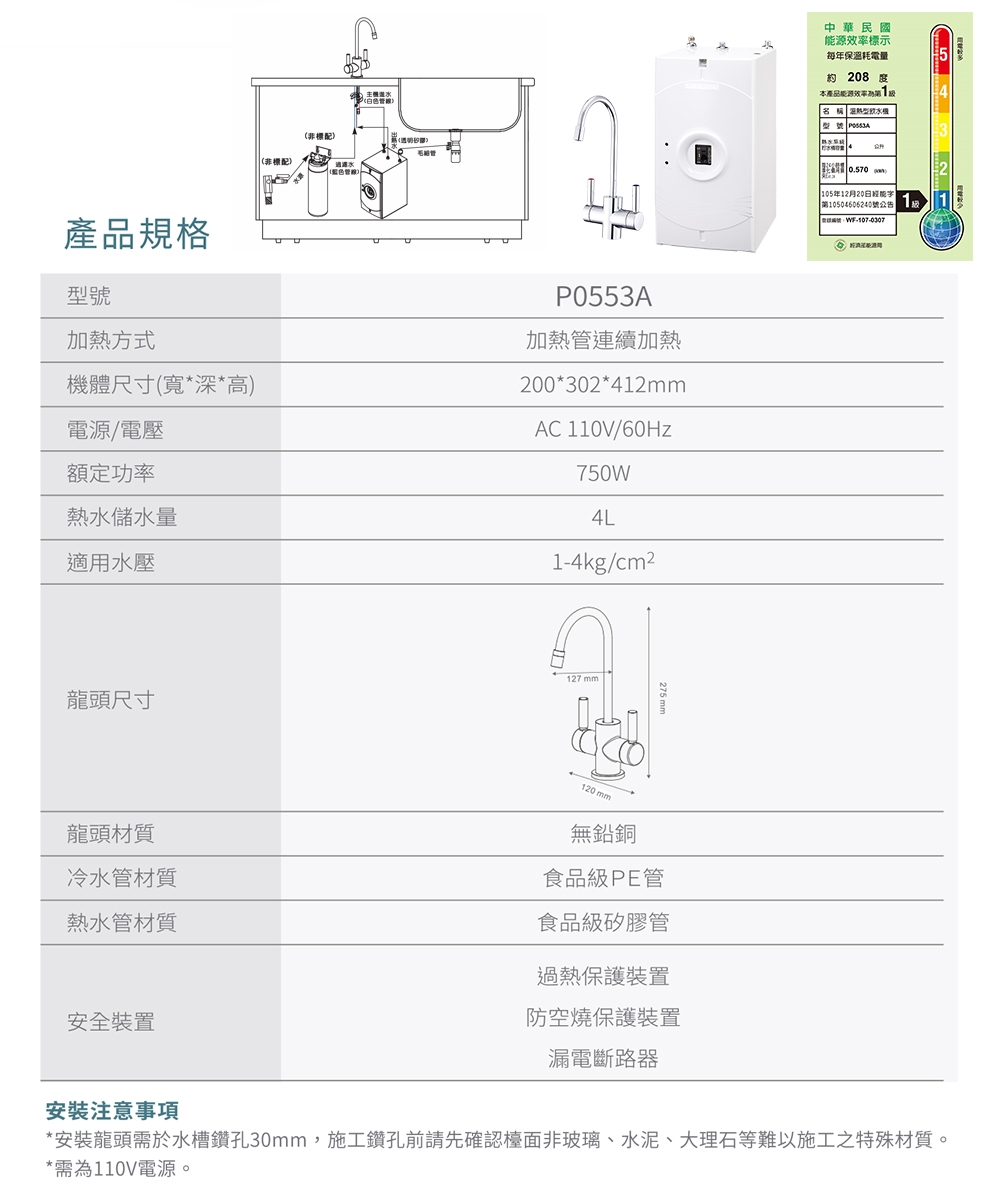 SAKURA櫻花牌 P-0553A - 詳情2