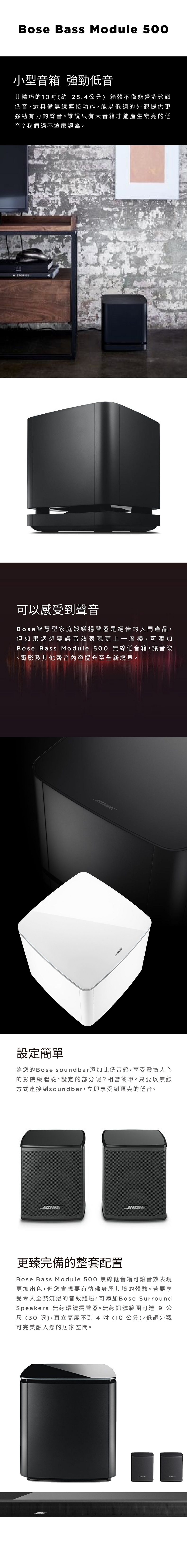 Bose Bass Module 500 無線低音箱| 家庭劇院/音響| Yahoo購物中心