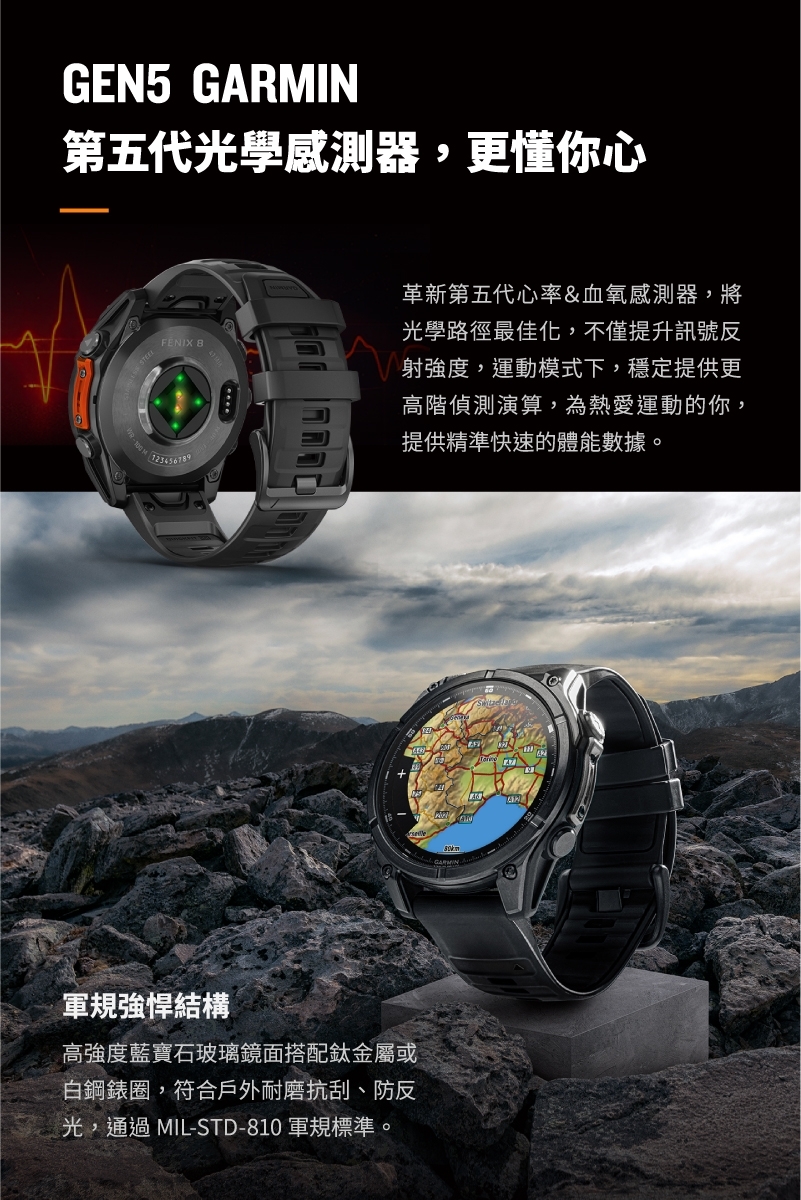 Garmin Fenix 8 - 詳情9