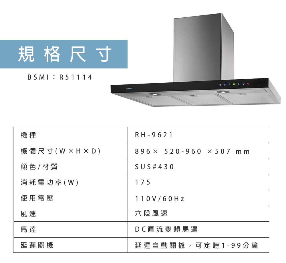 Rinnai林內牌 RH-9621 - 詳情2