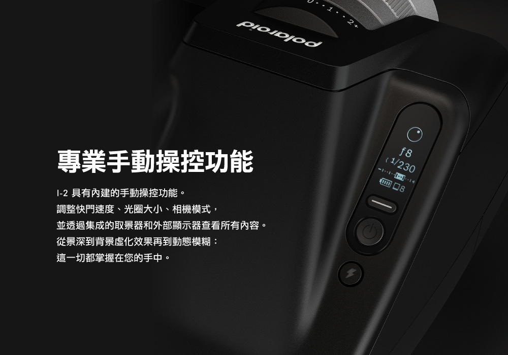 Polaroid寶麗萊 I-2 - 詳情3