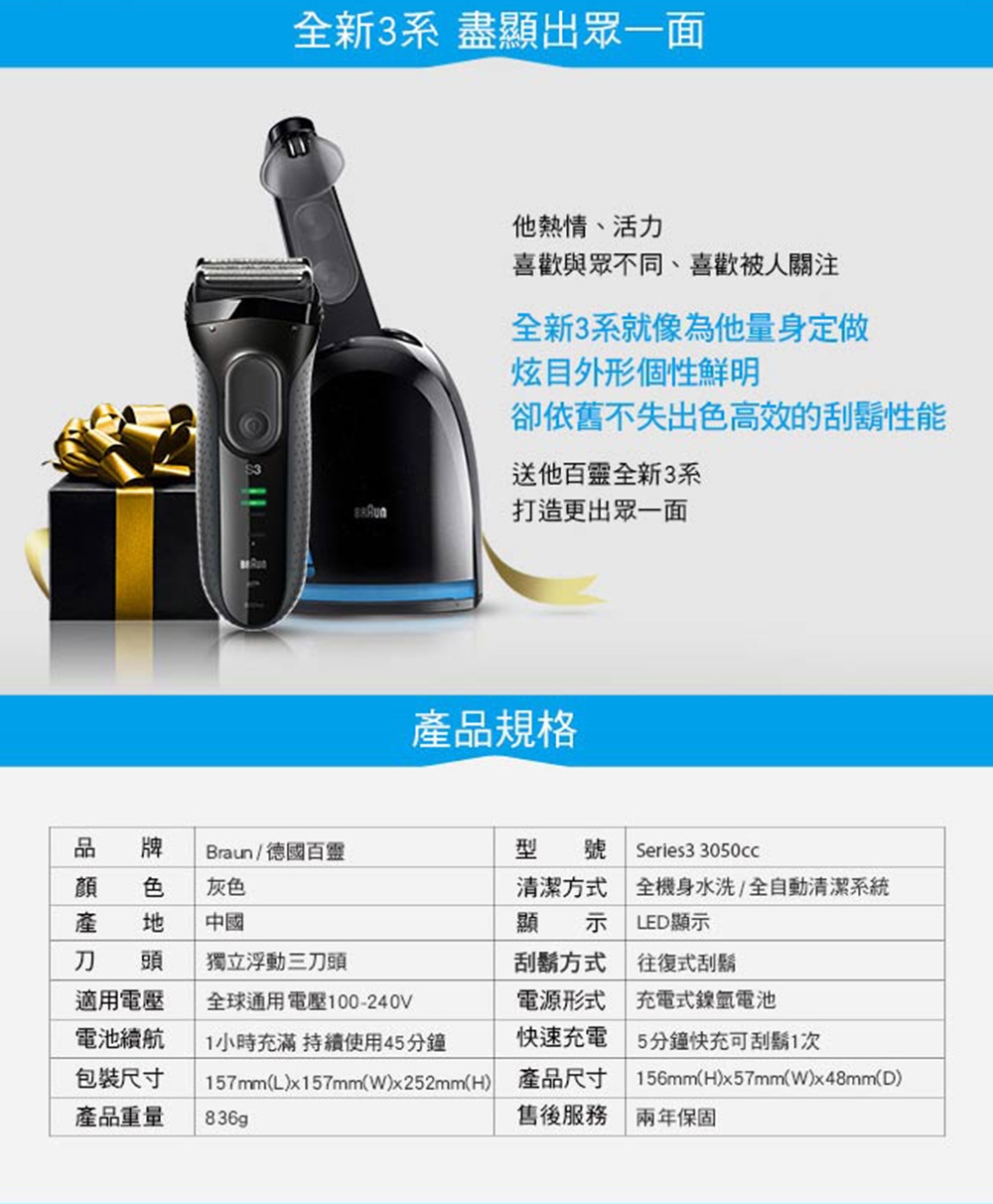 BRAUN德國百靈 3050cc - 詳情4